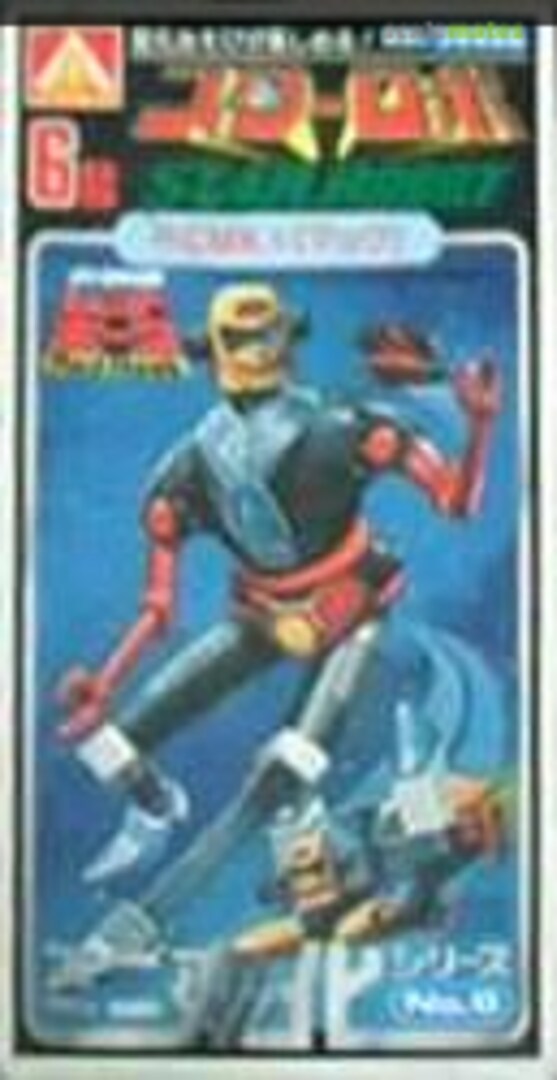 Boxart #6 RCMK2 (Mac) G5-06 Aoshima Boxart #6 RCMK2 (Mac) G5-06 Aoshima