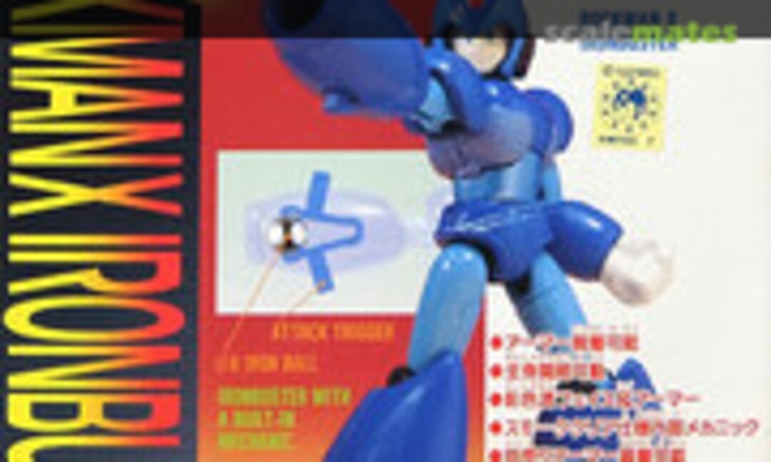 No Rockman X Ironbuster (Bandai 0055861)