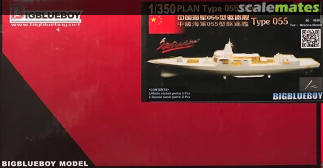 Boxart Type 055 Destroyer - Detail Up Set 35055 BigBlueBoy Boxart Type 055 Destroyer - Detail Up Set 35055 BigBlueBoy