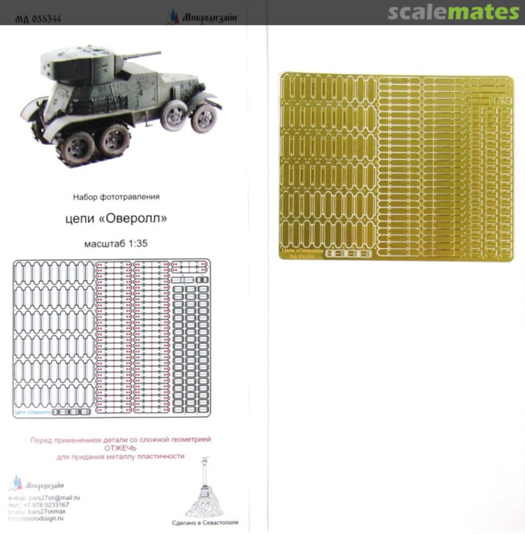Boxart Overroll Chains PE-detail set MD 035344 Microdesign Boxart Overroll Chains PE-detail set MD 035344 Microdesign
