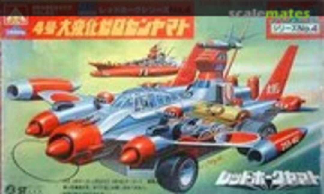 No #4 Zero-sen Yamato (Aoshima G5-12)