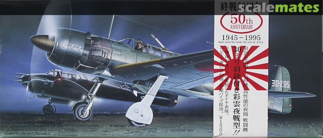 Boxart Nakajima C6N1 Saiun Type 11 Night Fighter - 'Myrt' 72019 Fujimi