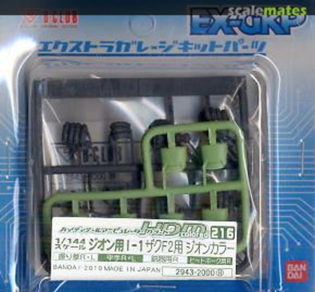 Boxart High Detail Manipulator Colored for Zeon (I-1) for Zaku F2 Zeon Color 2943 B-CLUB Boxart High Detail Manipulator Colored for Zeon (I-1) for Zaku F2 Zeon Color 2943 B-CLUB