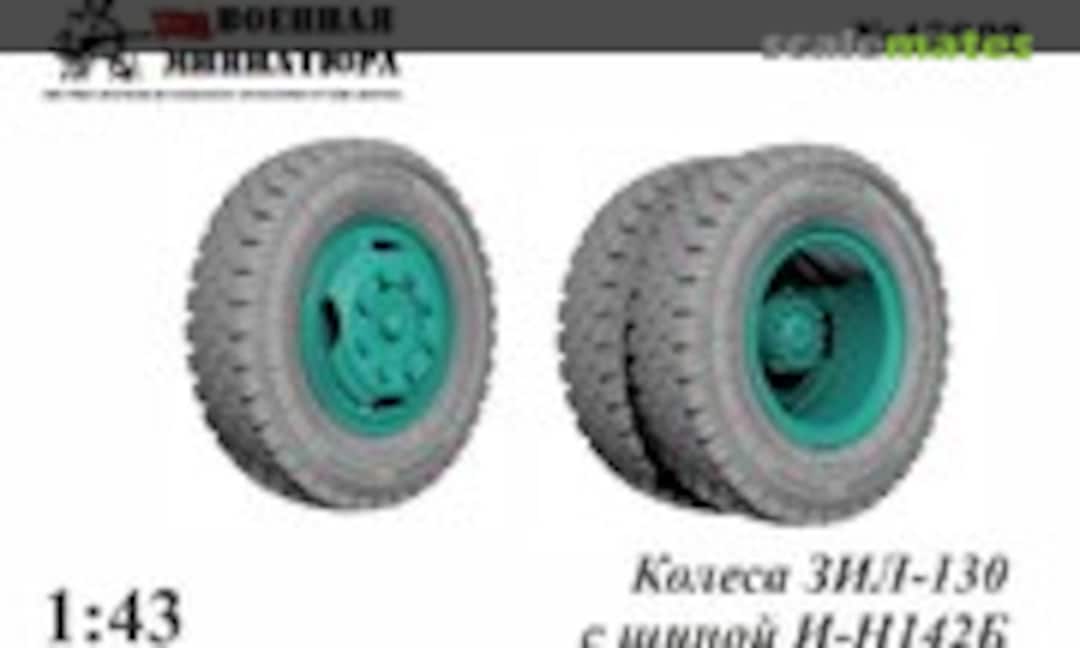 1:43 ZIL-130 wheels with I-N142B tire (Military Miniature 43002) 43002