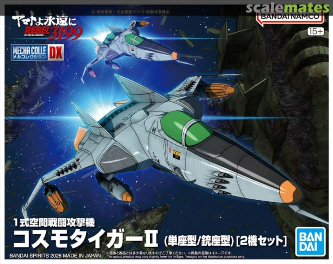 Boxart Type-1 Space Combat Attack Aircraft Cosmo Tiger II (Single-Seat/Gun Turret Model) (Set of 2) 5068333 Bandai Spirits