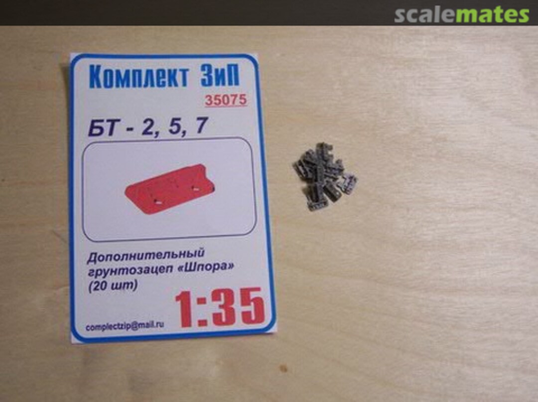 Boxart BT-2, BT-5, BT-7 extra lug "shpora" (20pcs) 35075 Komplekt Zip Boxart BT-2, BT-5, BT-7 extra lug "shpora" (20pcs) 35075 Komplekt Zip