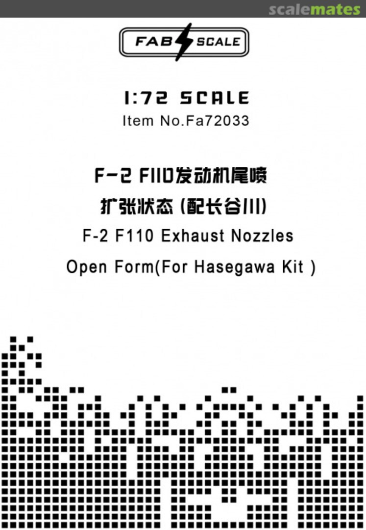 Boxart F-2 F110 Exhaust Nozzles Open Form Fa72033 Fab Scale Boxart F-2 F110 Exhaust Nozzles Open Form Fa72033 Fab Scale
