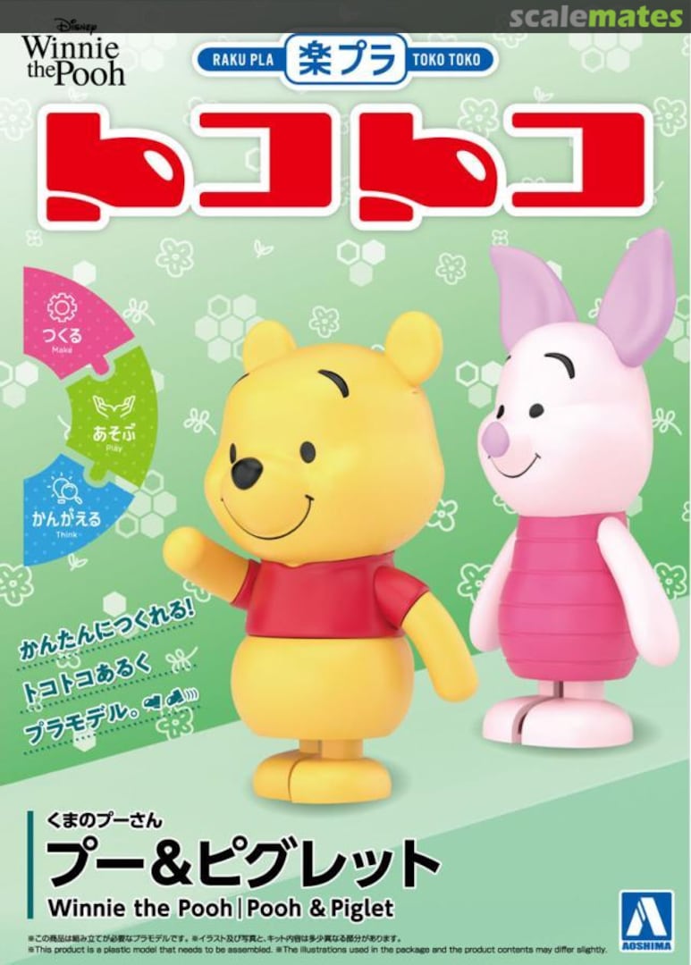 Boxart Winnie the Pooh | Pooh & Piglet 069035 Aoshima Boxart Winnie the Pooh | Pooh & Piglet 069035 Aoshima