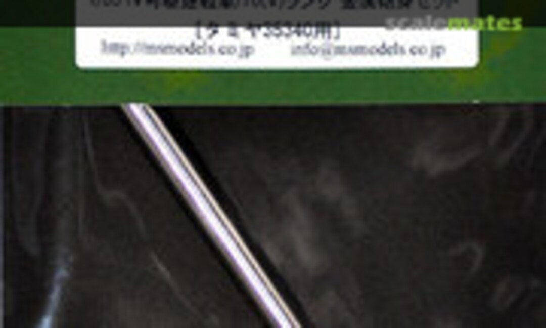 1:35 Jagdpanzer IV L/70(V) Lang Metal Barrel Set (Passion Models P35-106) P35-106