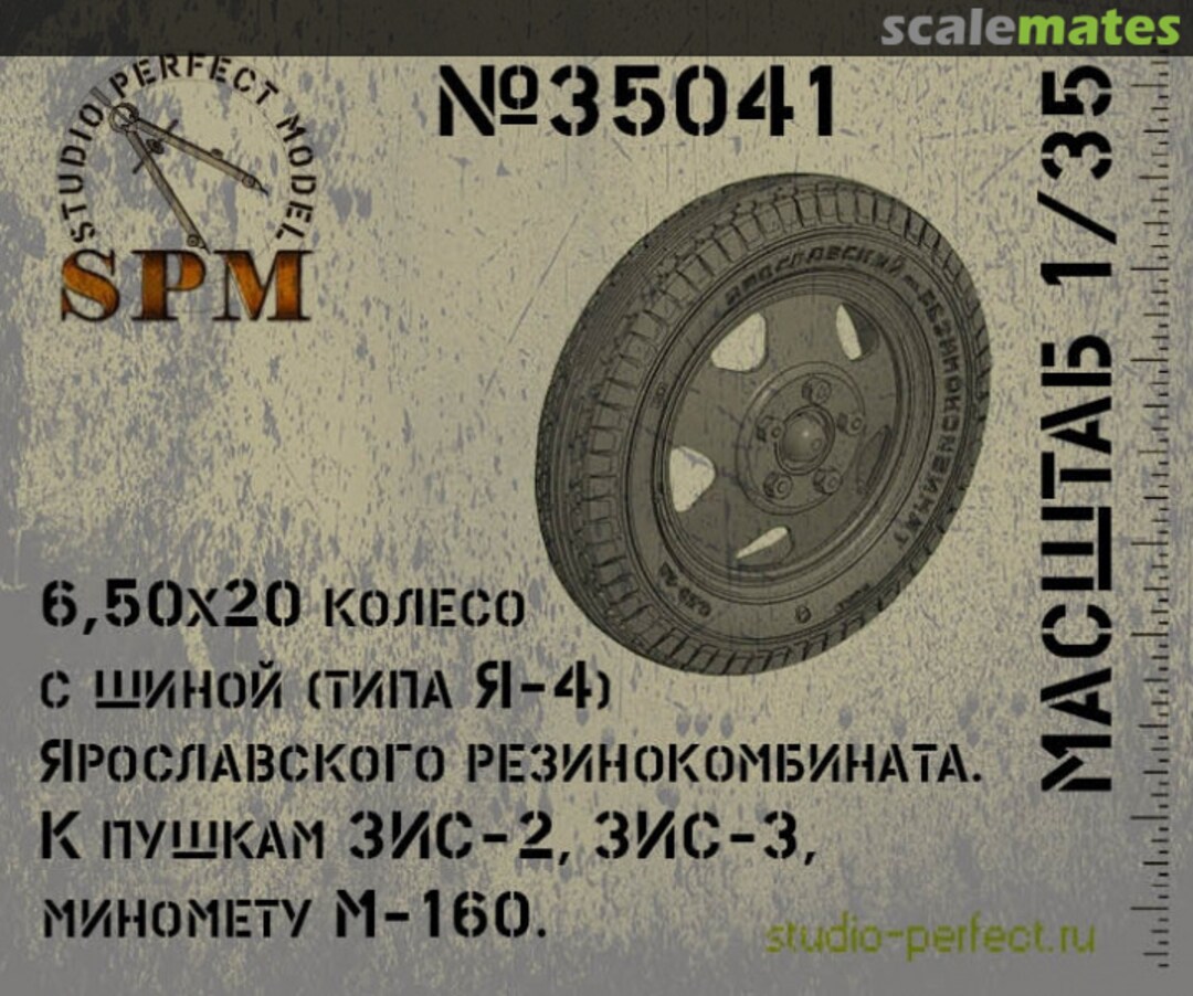 Boxart 6.50x20 Wheel Set with I-4 Tyre for artillery (ZIS-2, ZIS-3) 35041 Studio Perfect Model Boxart 6.50x20 Wheel Set with I-4 Tyre for artillery (ZIS-2, ZIS-3) 35041 Studio Perfect Model