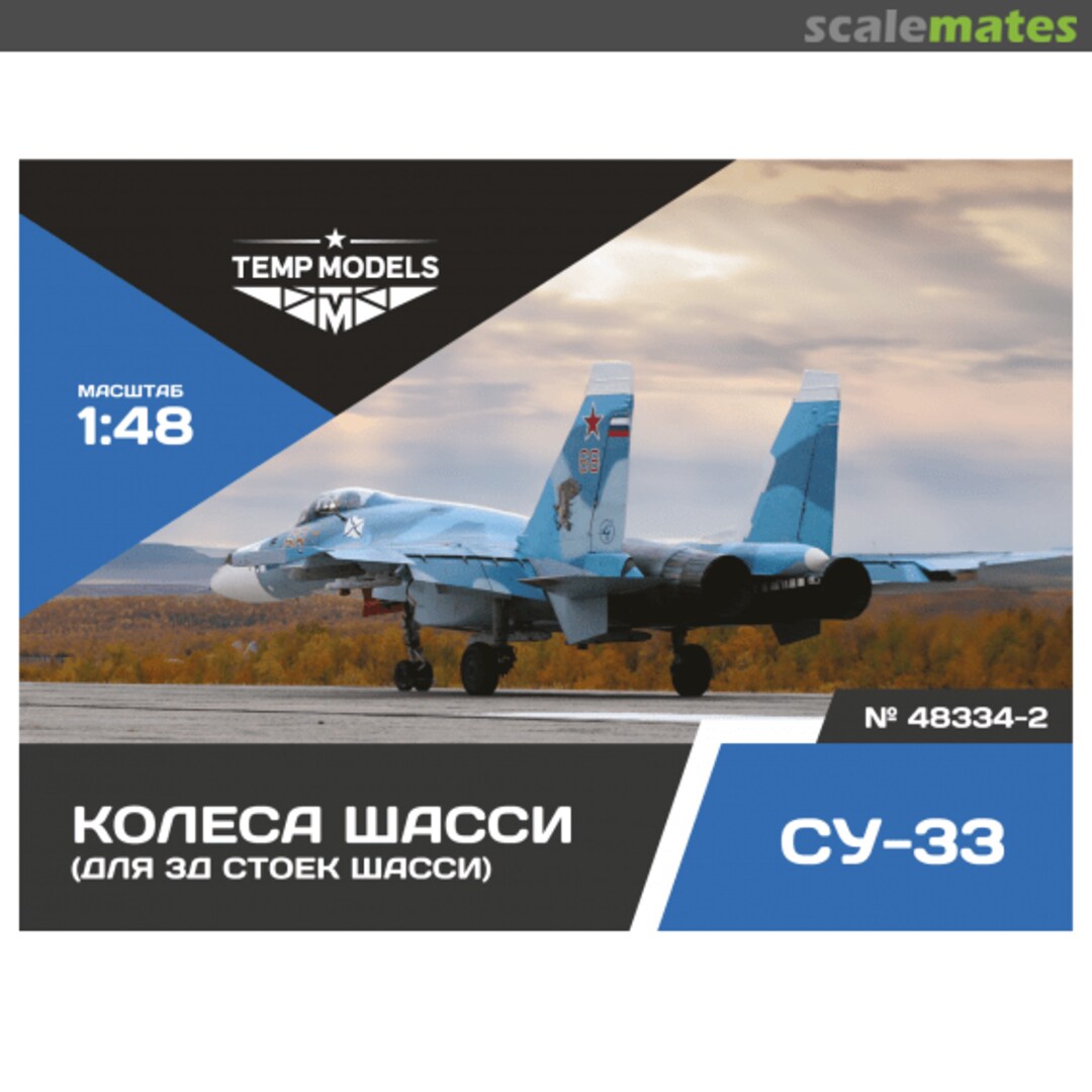 Boxart Chassis Wheels Su-33 3d 48334-2 Tempmodels Boxart Chassis Wheels Su-33 3d 48334-2 Tempmodels