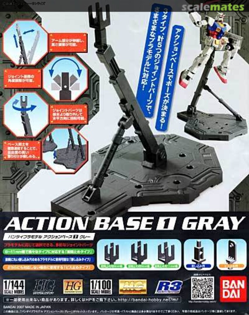 Boxart Action Base 1 Gray 0148216 Bandai