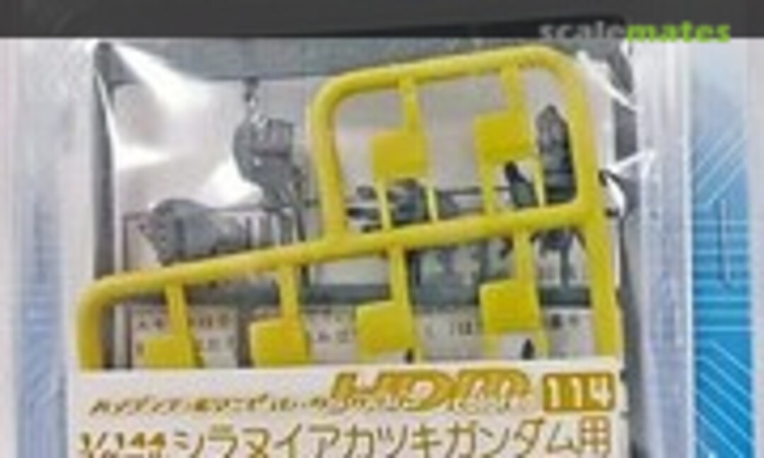 1:144 High Detail Manipulator Colored for Shiranui Akatsuki Gundam (B-CLUB 2551) 2551