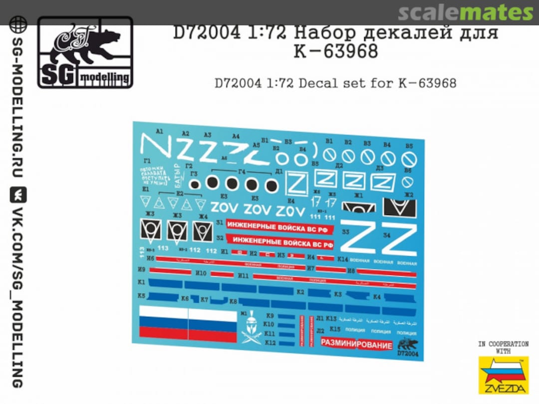 Boxart K-63968 decal set D72004 SG-MODELLING