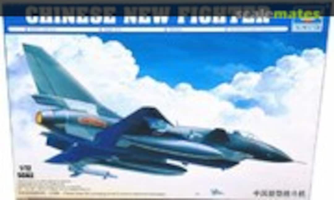 1:72 Chinese New Fighter (Trumpeter 01611) 01611