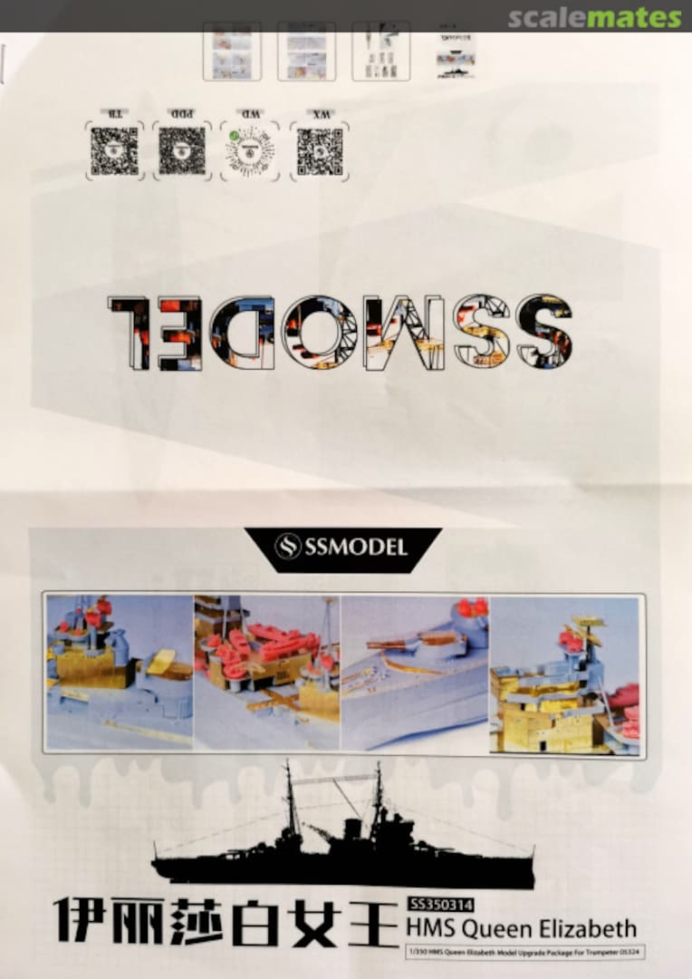 Boxart HMS Queen Elizabeth upgrade package SS350314 SSMODEL Boxart HMS Queen Elizabeth upgrade package SS350314 SSMODEL