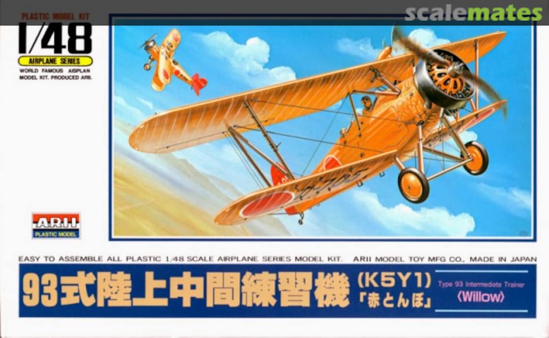 Boxart Type 93 Intermediate Trainer K5Y1 Willow A338-800 ARII Boxart Type 93 Intermediate Trainer K5Y1 Willow A338-800 ARII