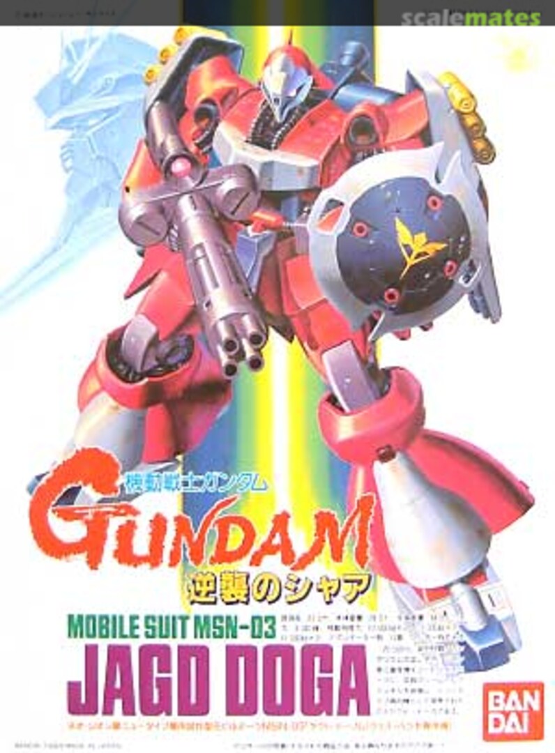 Boxart Mobile Suit MSN-03 Jagd Doga 0023464 Bandai Boxart Mobile Suit MSN-03 Jagd Doga 0023464 Bandai