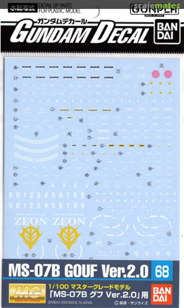 Boxart MS-07B Gouf Ver.2.0 2076866 Bandai Boxart MS-07B Gouf Ver.2.0 2076866 Bandai