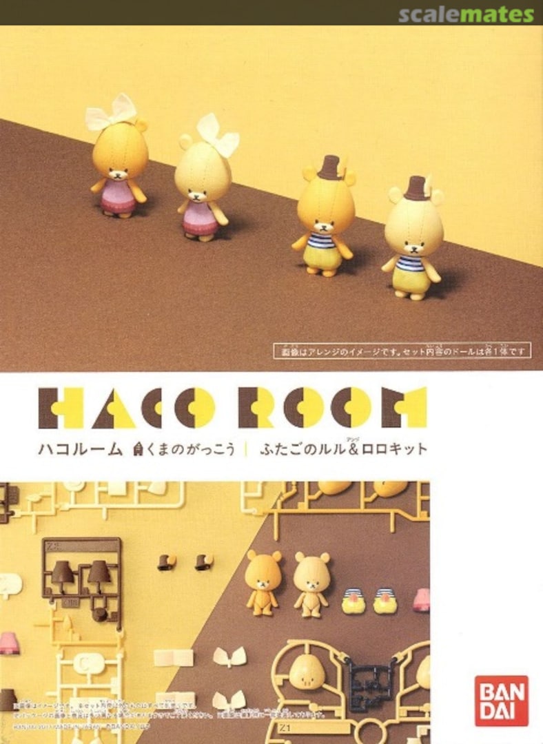 Boxart Haco Room Kuma no Gakkou: Ruru & Roro Twins Kit 0215362 Bandai Boxart Haco Room Kuma no Gakkou: Ruru & Roro Twins Kit 0215362 Bandai