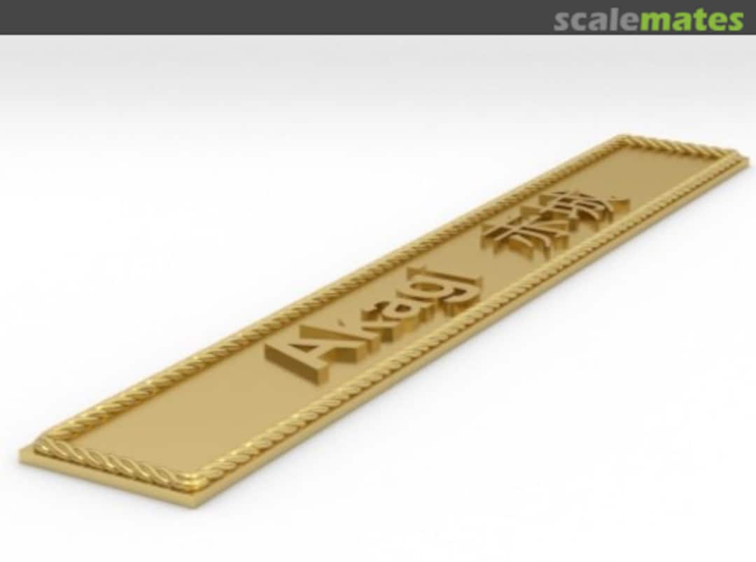 Boxart Akagi 赤城 np-Akagi-2 Model Monkey Boxart Akagi 赤城 np-Akagi-2 Model Monkey