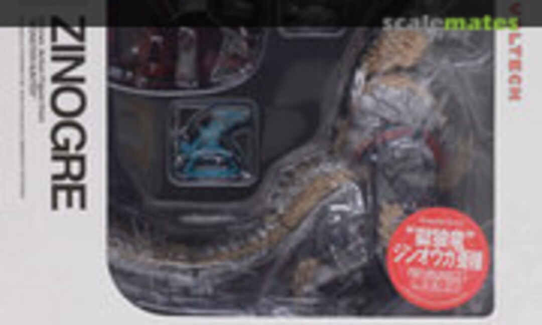 No Zinogre Variety (Kaiyodo 010940)