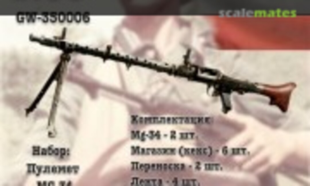 1:35 MG-34 (2pcs) (Military Miniature GW-350006) GW-350006