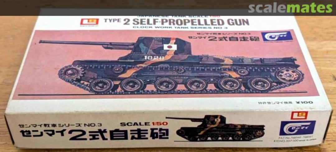 Boxart Type 2 Self Propelled Gun 307:100 LS