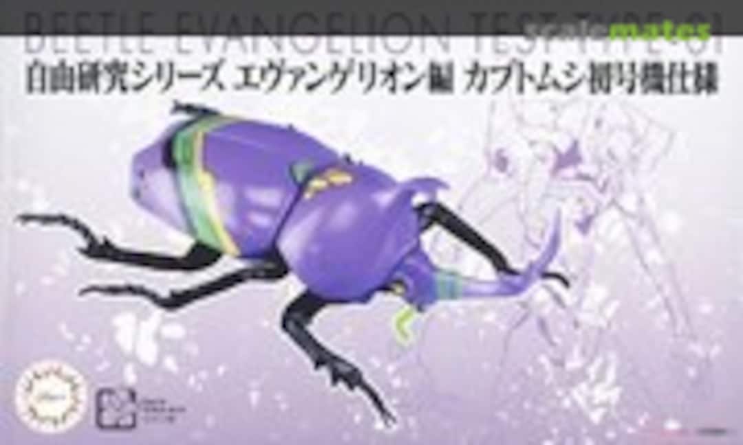 No Beetle Evangelion Test Type-01 (Fujimi 17150)