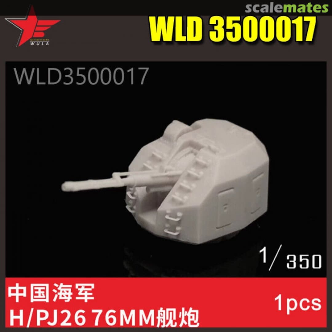 Boxart H/PJ-26 76mm Naval Gun WLD3500017 Wula Models Boxart H/PJ-26 76mm Naval Gun WLD3500017 Wula Models