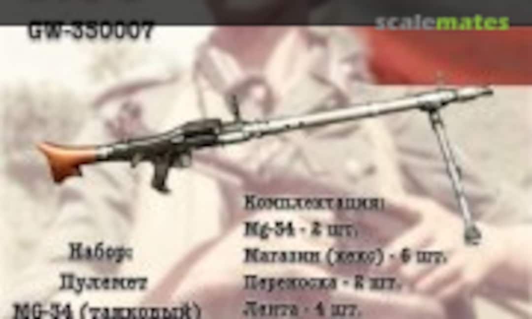 1:35 MG-34 (tank) (2pcs) (Military Miniature GW-350007) GW-350007