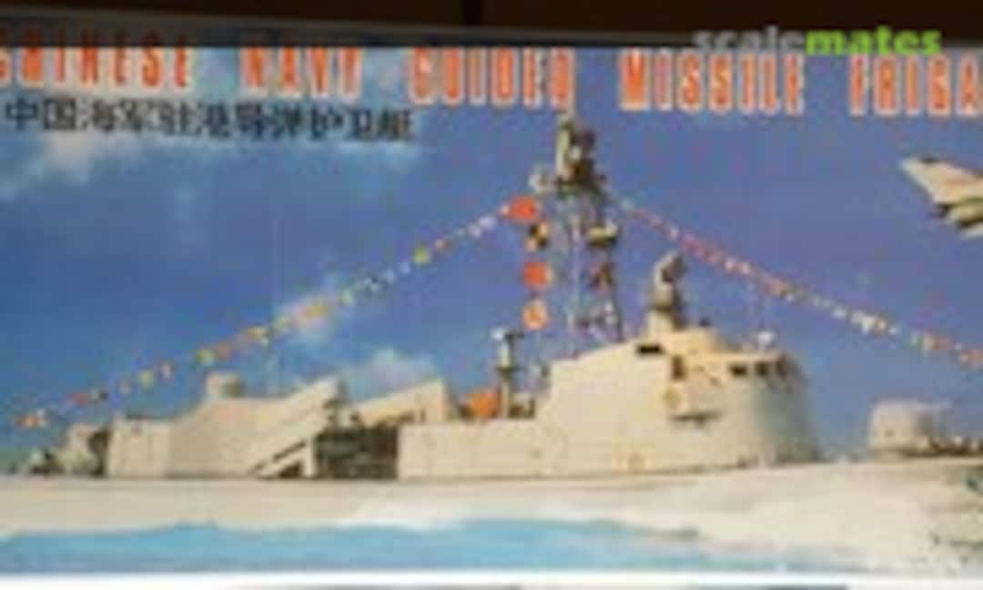1:200 Chinese Navy Guided Missile Frigate (CC LEE 02701) 02701