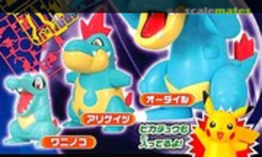 No Ordile Evolution Set (Bandai 0160408)