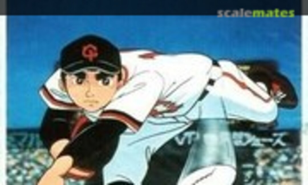 No Hyuma Hoshi Pitching Figure (Marui MT-82-PB1-500) MT-82-PB1-500