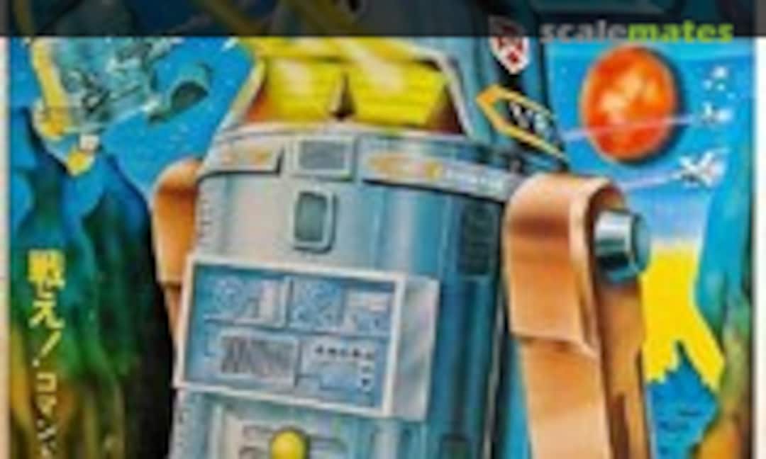 No Command Robot VR-1 (IMAI B-698-500)