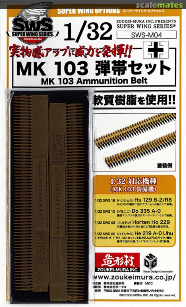 Boxart MK 103 Ammunition Belt SWS-M04 Zoukei-Mura Boxart MK 103 Ammunition Belt SWS-M04 Zoukei-Mura