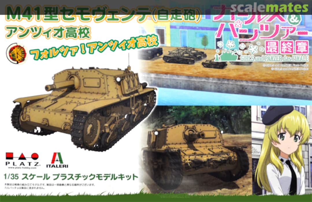 Boxart Semovente M41 Anzio High School GP-64 Platz Boxart Semovente M41 Anzio High School GP-64 Platz
