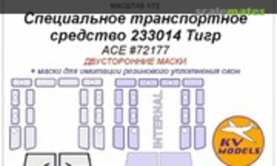 1:72 GAZ 233014 STS Tigr (KV Models 72318-1) 72318-1