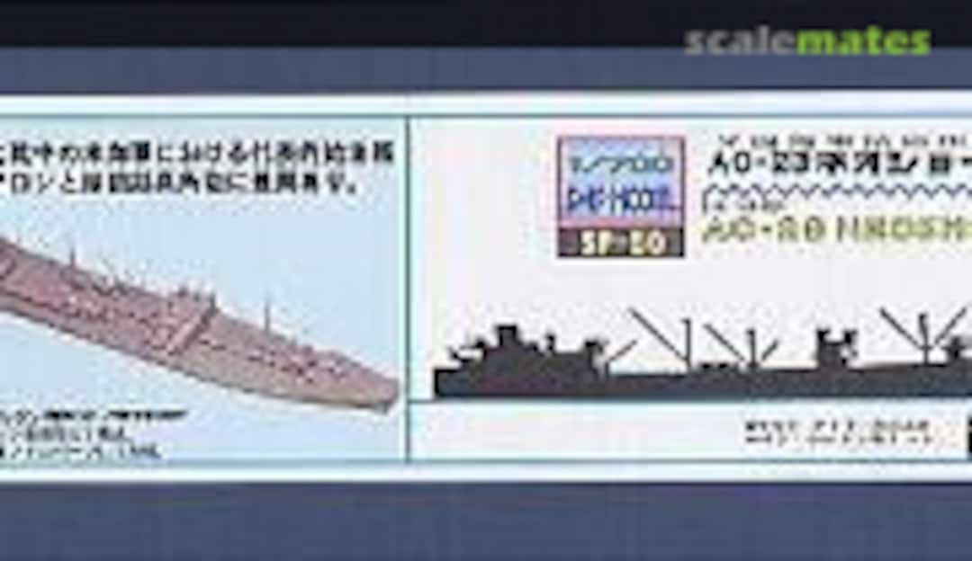 1:700 USN Tanker AO-23 Neosho (Pit-Road SP-50) SP-50