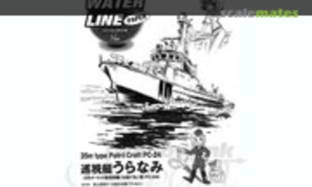1:144 35m Type Japan Coast Guard PC-24 Uranami (Kami de Korokoro WL-001) WL-001