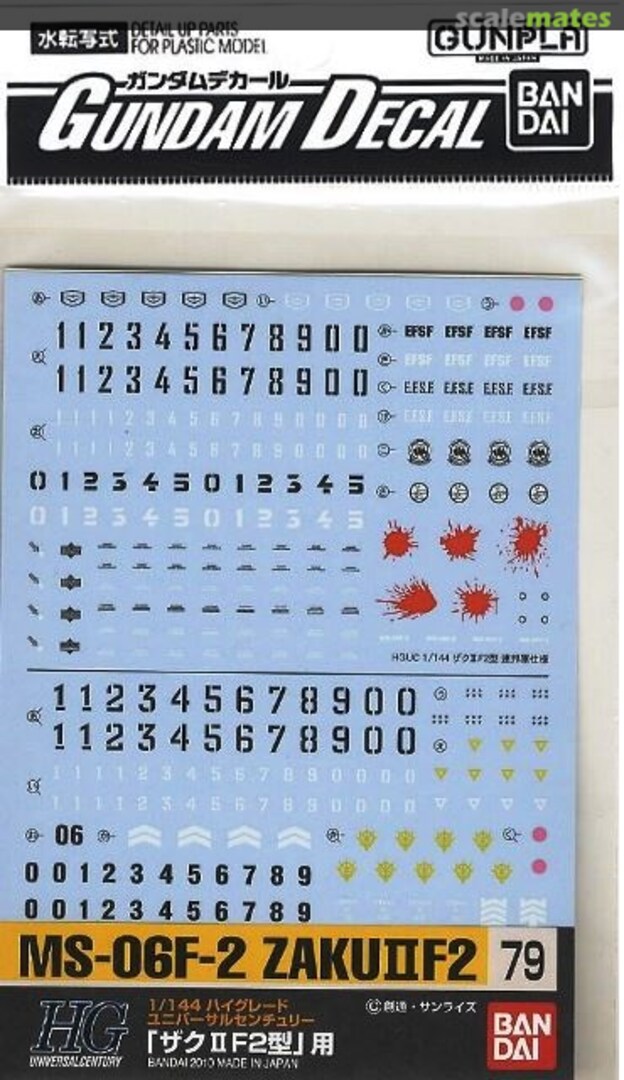Boxart MS-06F-2 Zaku II F2 2107041 Bandai Boxart MS-06F-2 Zaku II F2 2107041 Bandai