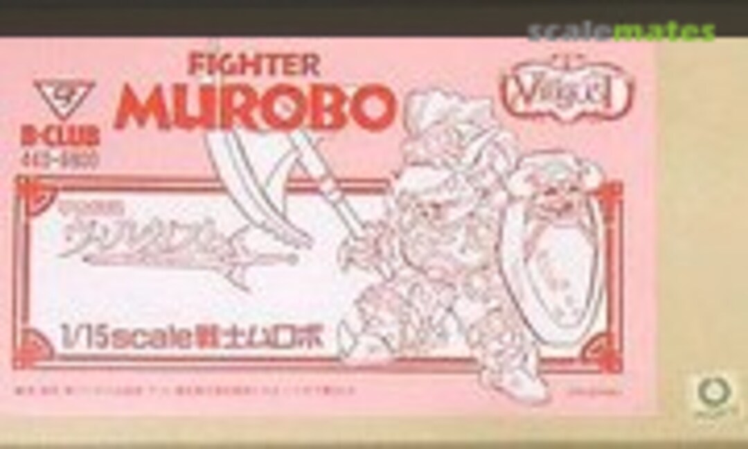 1:15 Fighter Murobo (B-CLUB 440) 440
