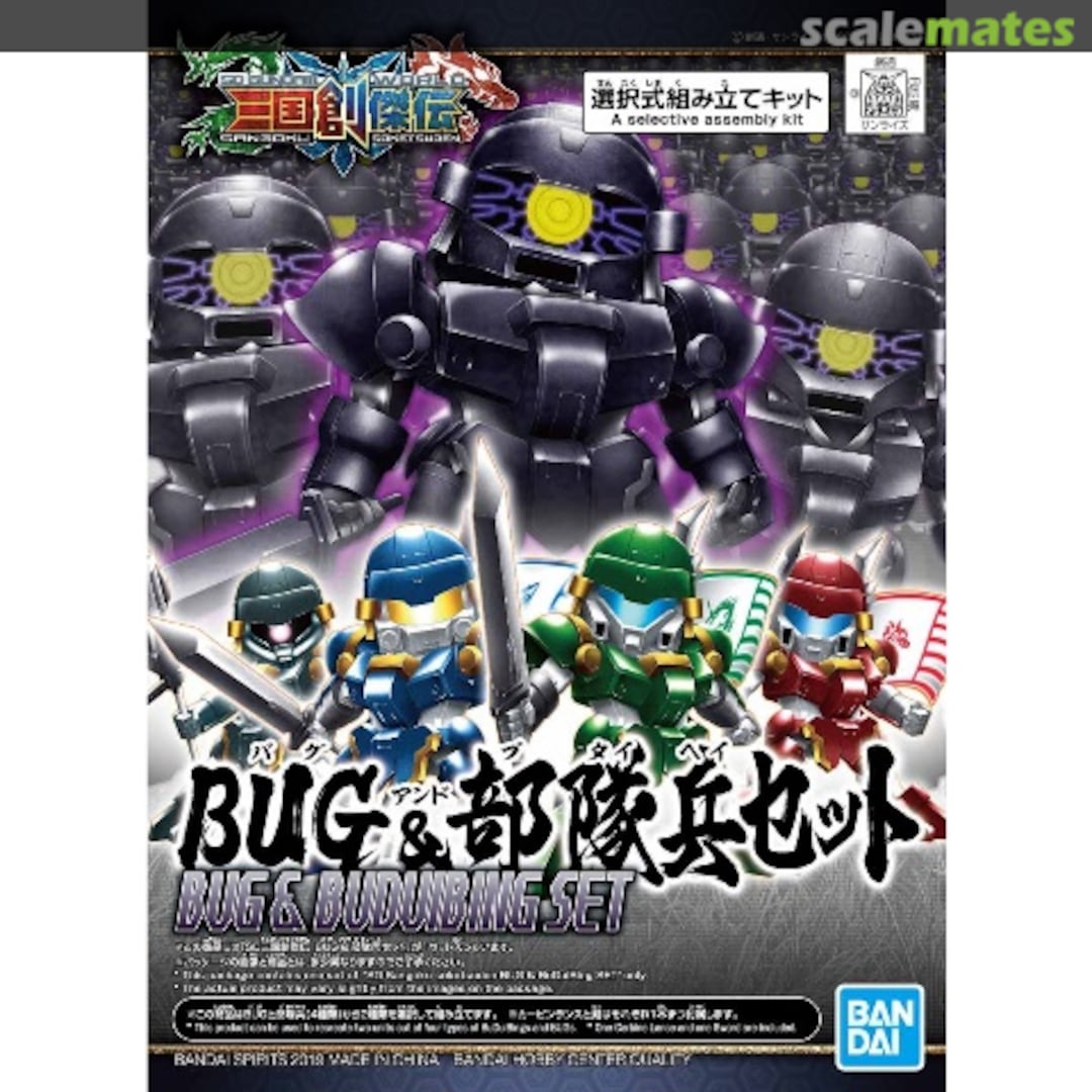 Boxart Bug & Buduibing Set 5058856 Bandai Spirits