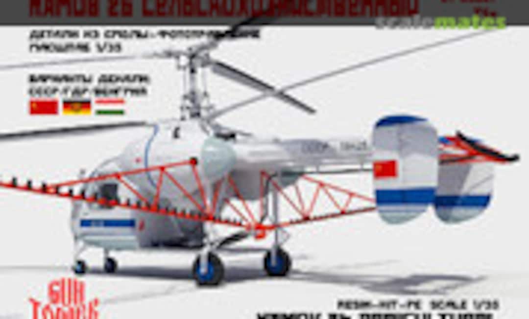 1:35 Kamov 26 Agricultural (Guntower Models GT 35501)