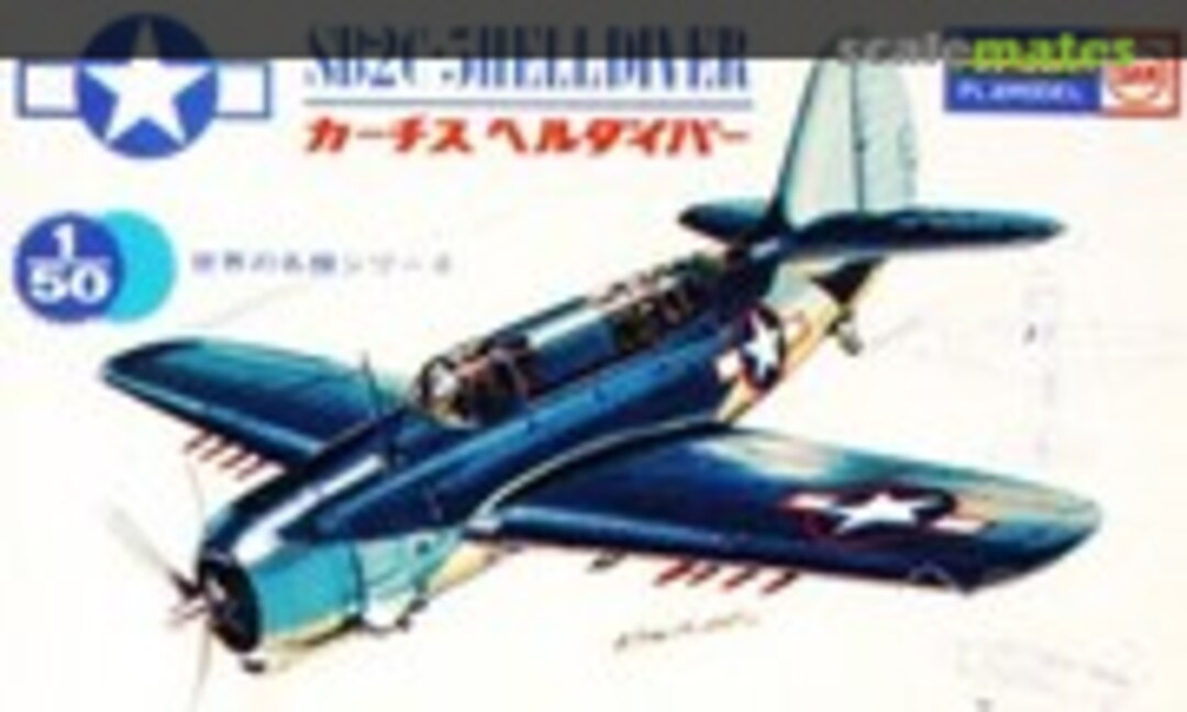 1:50 Curtiss SB2C-5 Helldiver (Marusan 452)