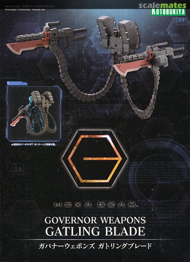 Boxart Governor Weapons Gatling Blade HG088 Kotobukiya Boxart Governor Weapons Gatling Blade HG088 Kotobukiya