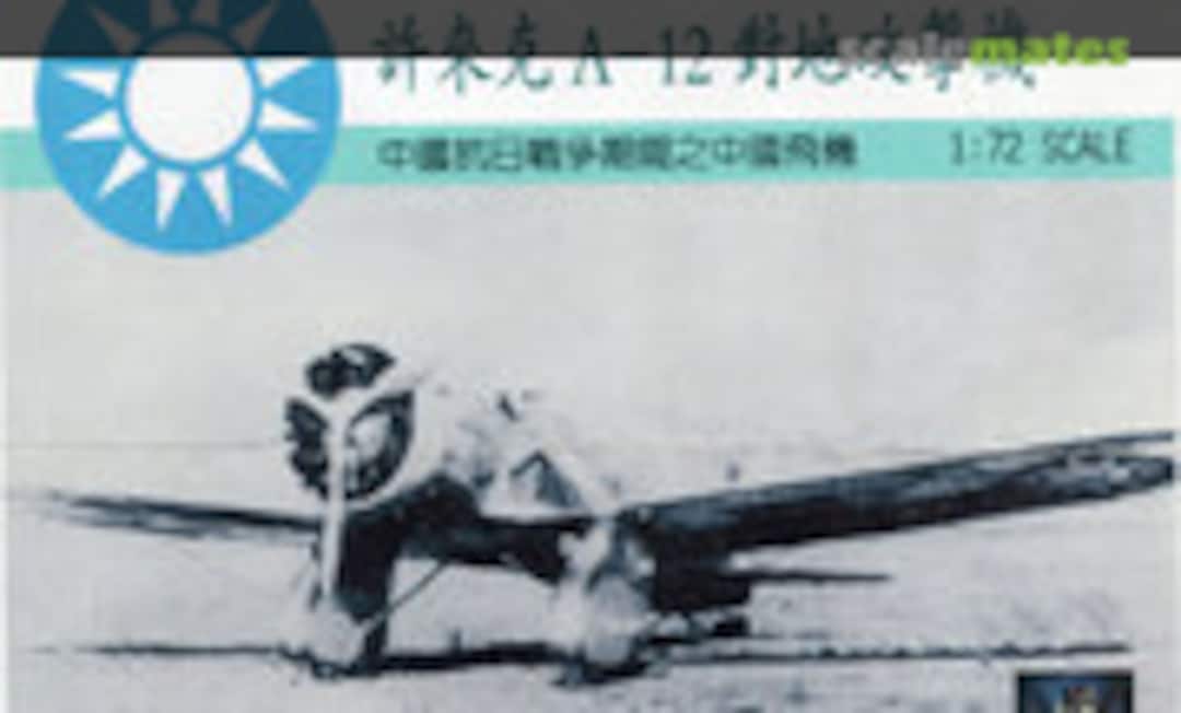 1:72 Curtiss A-12 Shrike (Pharaoh CN501037) CN501037