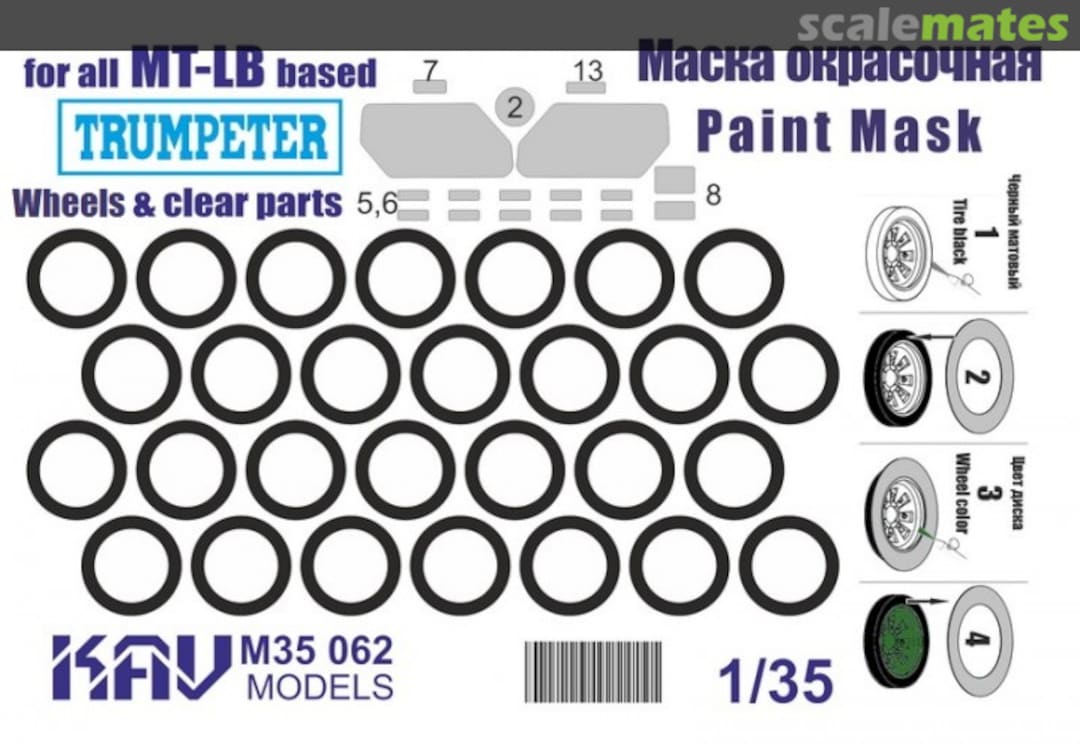 Boxart Paint Mask for MT-LB (clear parts & wheels) KAV M35 062 KAV models Boxart Paint Mask for MT-LB (clear parts & wheels) KAV M35 062 KAV models