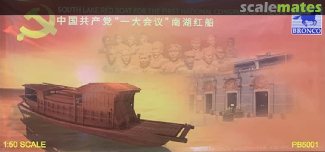 Boxart South Lake Boat for the First National Congress of the CPC PB5001 Bronco Boxart South Lake Boat for the First National Congress of the CPC PB5001 Bronco