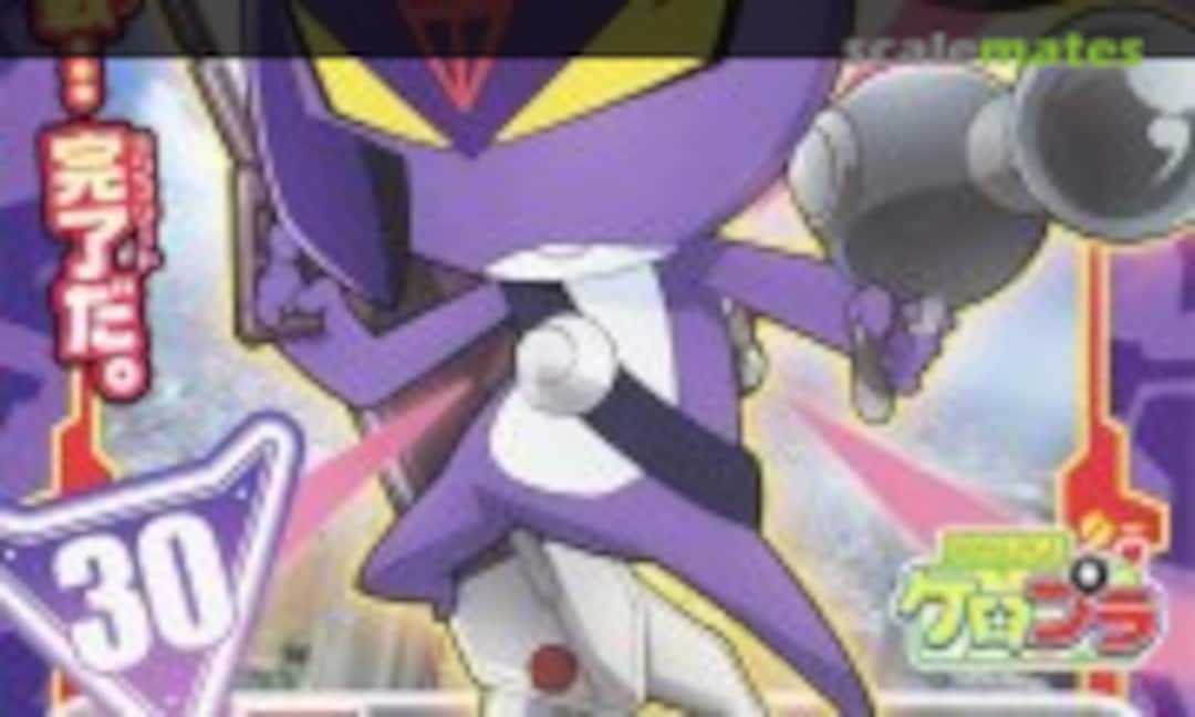 No Garuru Chui (Bandai Spirits 5057443)